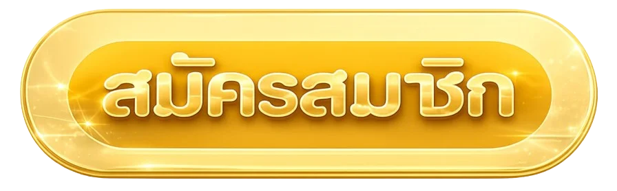 UFAXSPIN ทางเข้าเล่น เว็บตรงล่าสุด เข้าง่ายไม่โดนบล็อก 24 ชม.