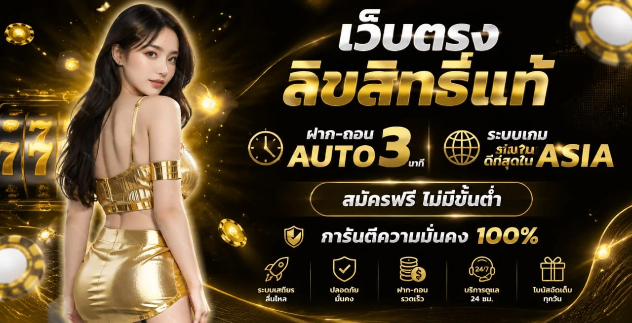 UFAXSPIN ทางเข้าเว็บตรง สล็อตแตกง่าย ฝากถอนออโต้ 24 ชม.